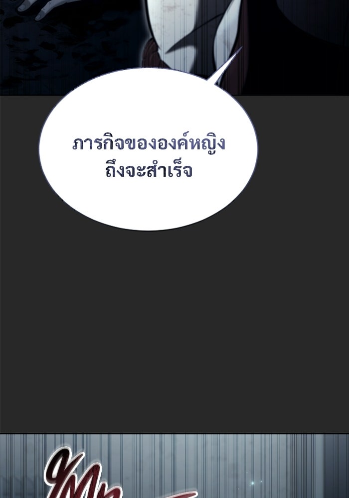 อูเร็ค มาซิโน่ - หน้า 10