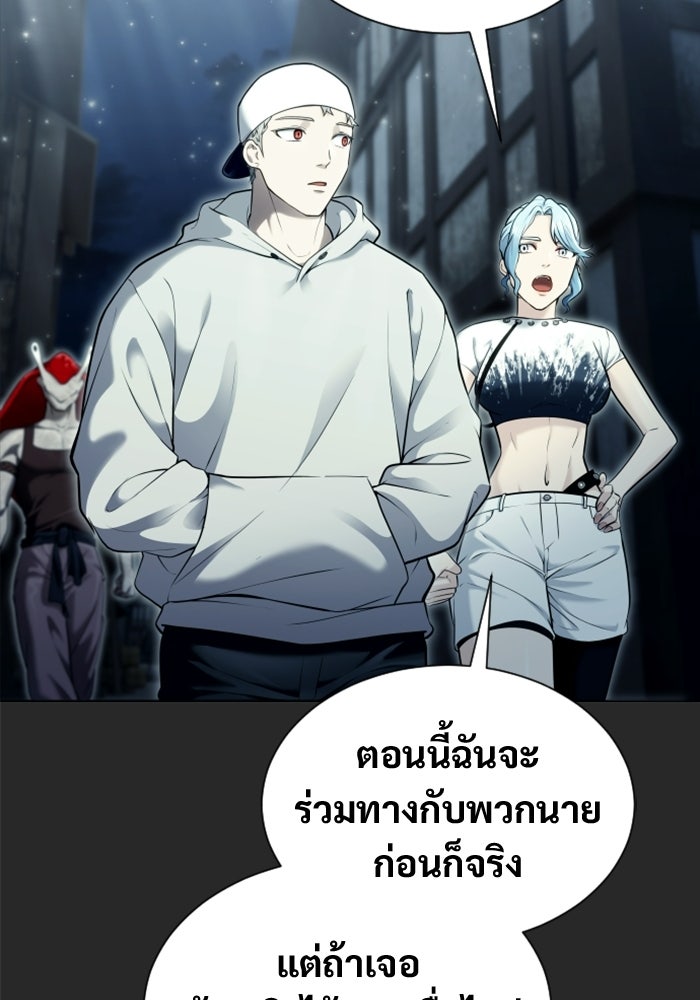 อูเร็ค มาซิโน่ - หน้า 100