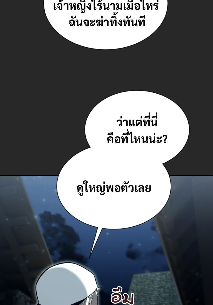 อูเร็ค มาซิโน่ - หน้า 101