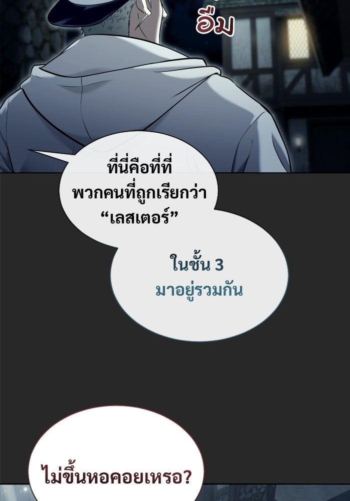 อูเร็ค มาซิโน่ - หน้า 102