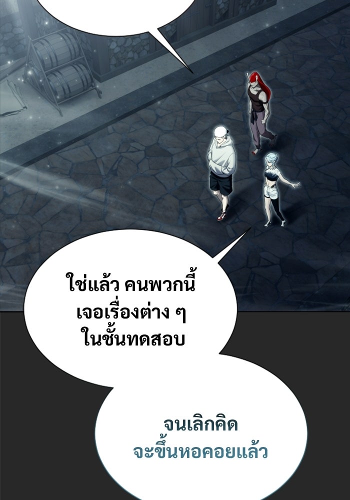 อูเร็ค มาซิโน่ - หน้า 103