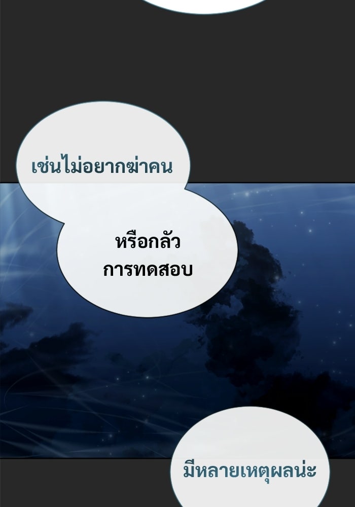 อูเร็ค มาซิโน่ - หน้า 104