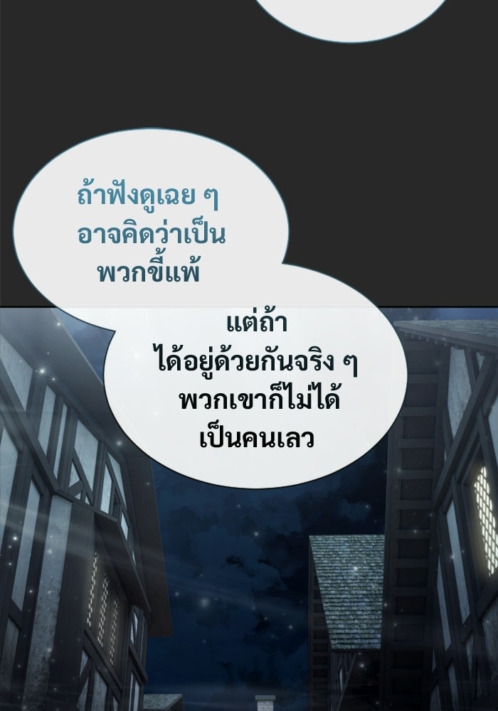 อูเร็ค มาซิโน่ - หน้า 105
