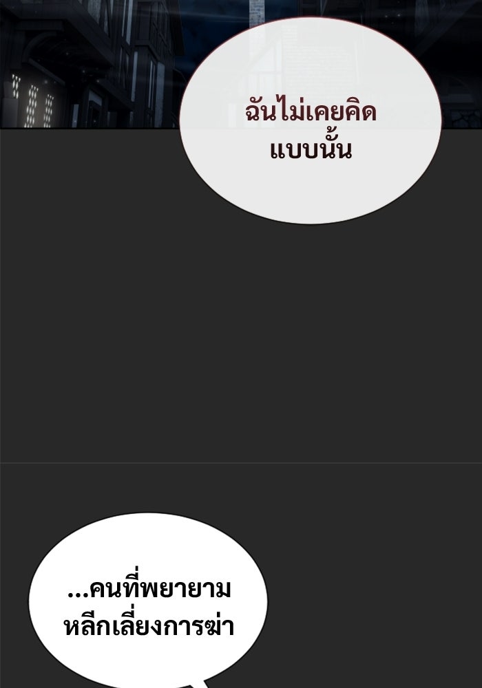 อูเร็ค มาซิโน่ - หน้า 106