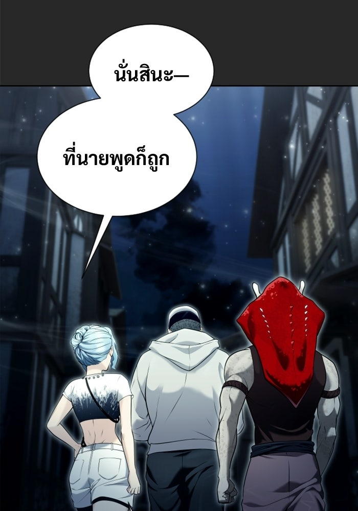 อูเร็ค มาซิโน่ - หน้า 108