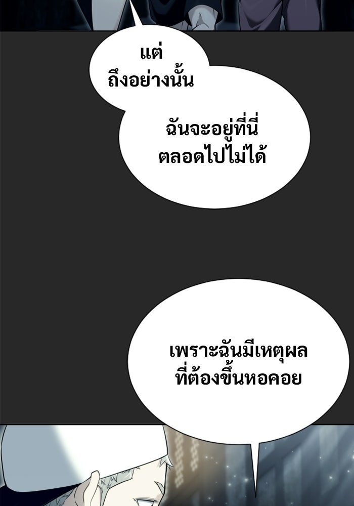 อูเร็ค มาซิโน่ - หน้า 109