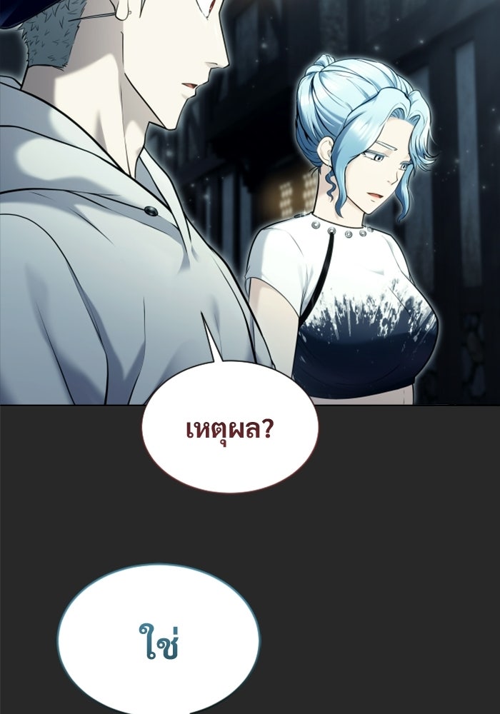 อูเร็ค มาซิโน่ - หน้า 110