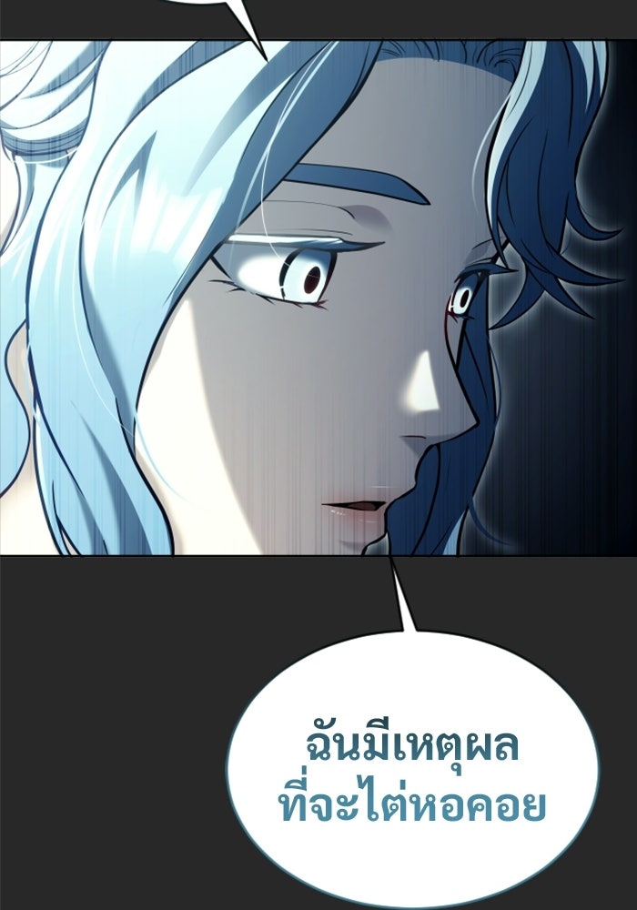 อูเร็ค มาซิโน่ - หน้า 111