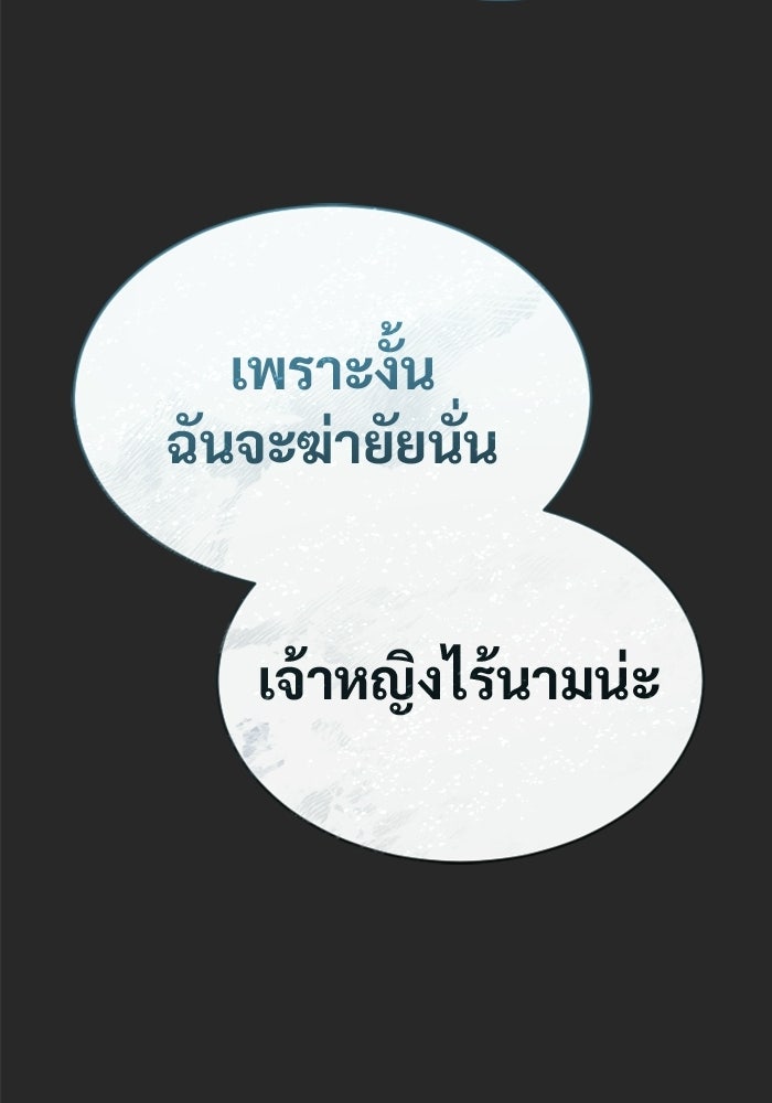 อูเร็ค มาซิโน่ - หน้า 112