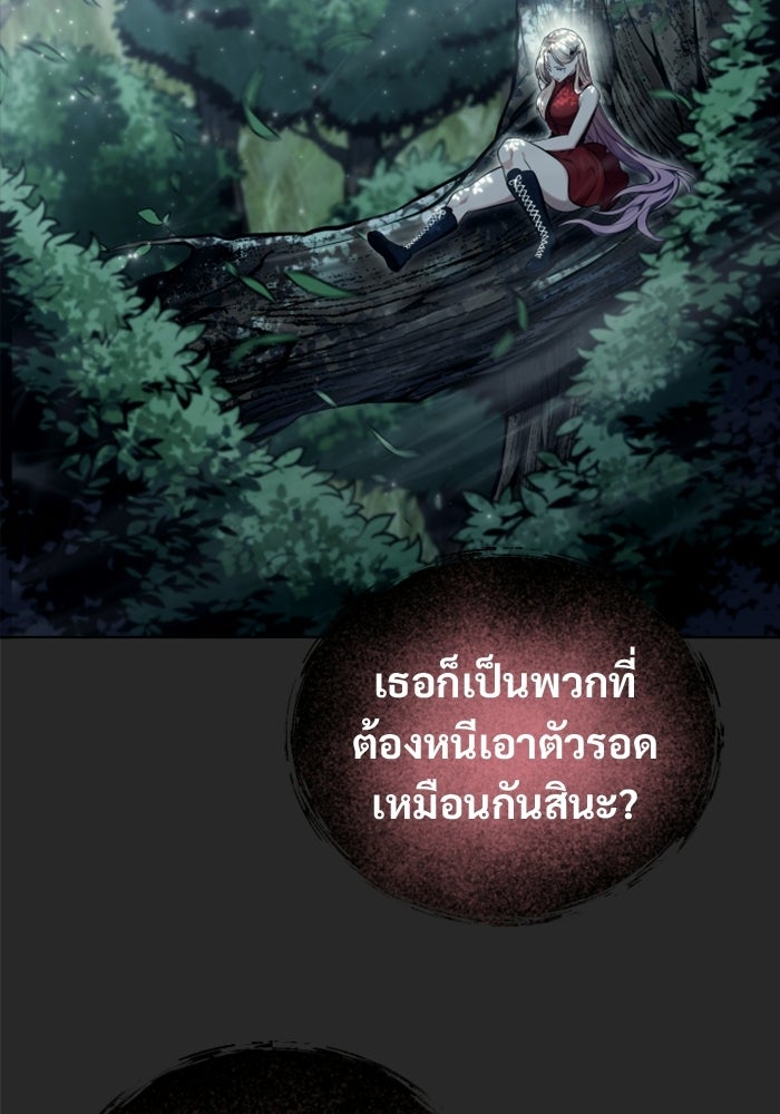 อูเร็ค มาซิโน่ - หน้า 114
