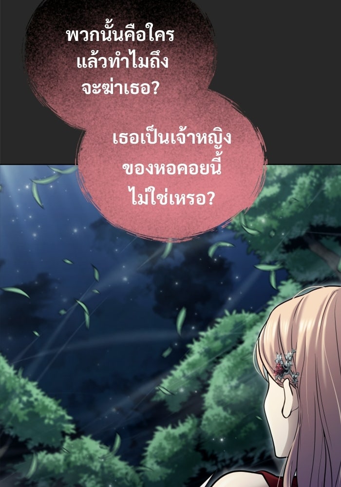 อูเร็ค มาซิโน่ - หน้า 115