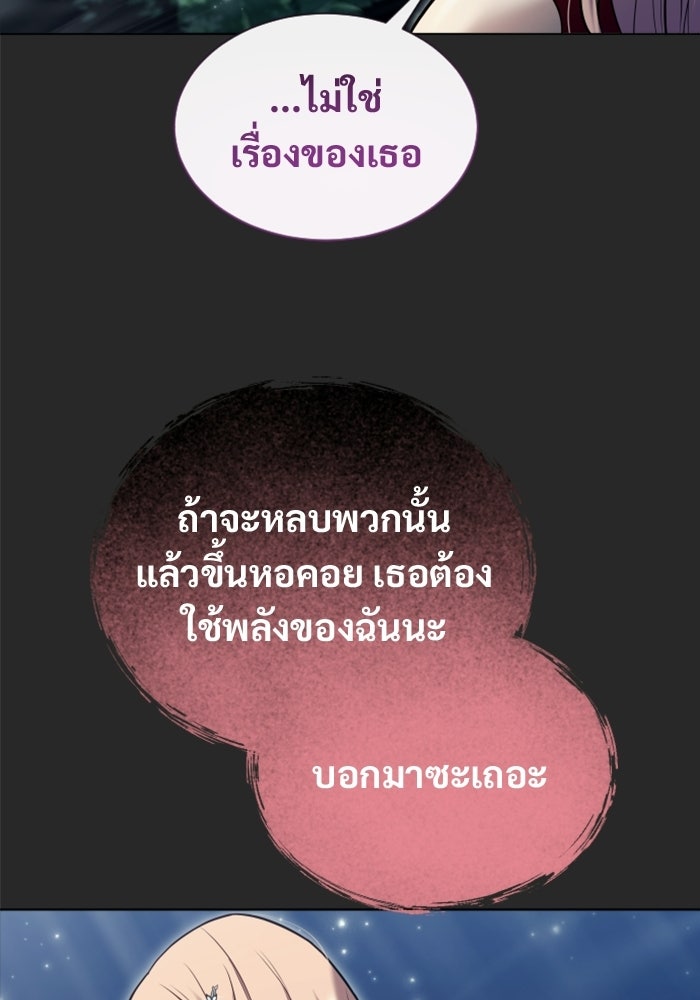 อูเร็ค มาซิโน่ - หน้า 116
