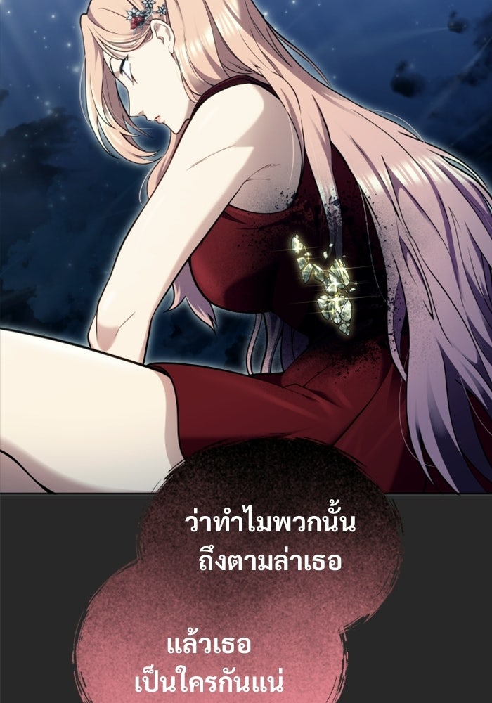 อูเร็ค มาซิโน่ - หน้า 117