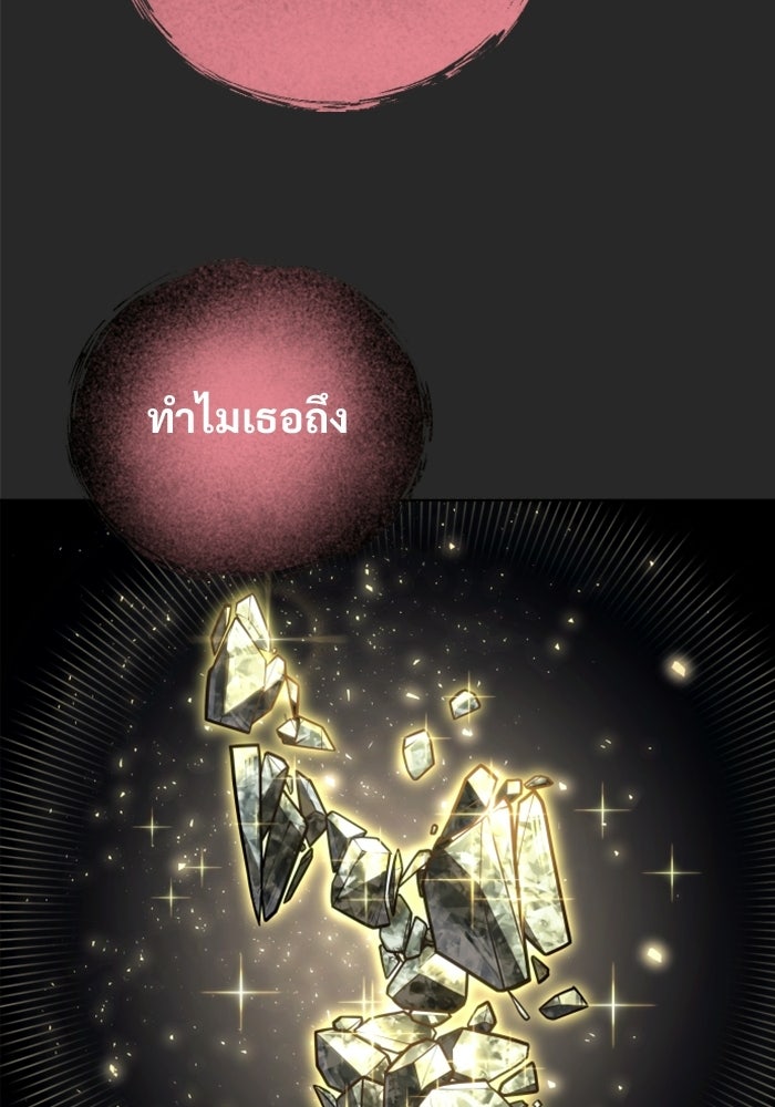 อูเร็ค มาซิโน่ - หน้า 118