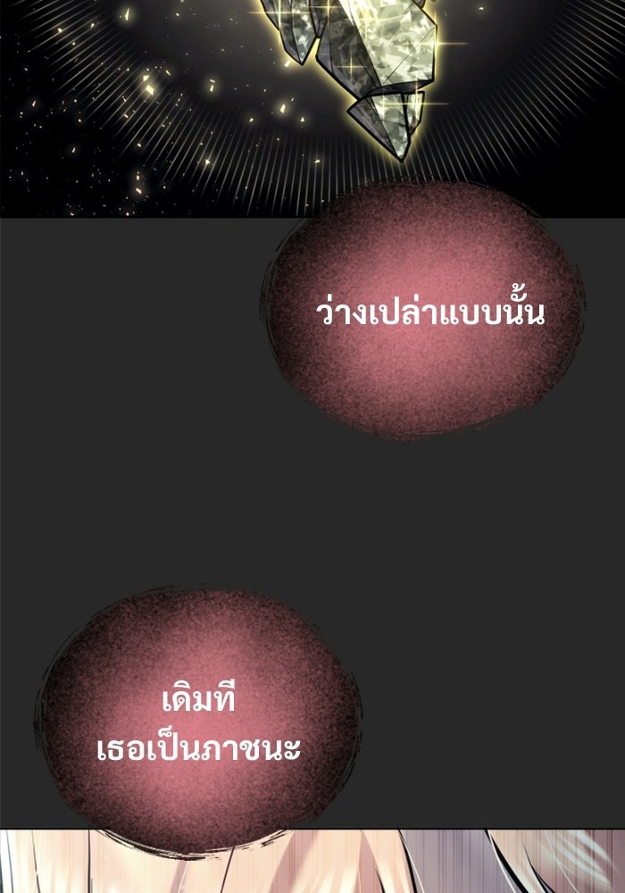 อูเร็ค มาซิโน่ - หน้า 119