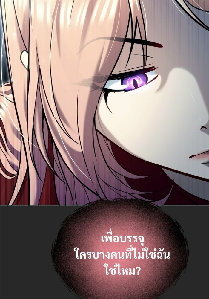 อูเร็ค มาซิโน่ - หน้า 120