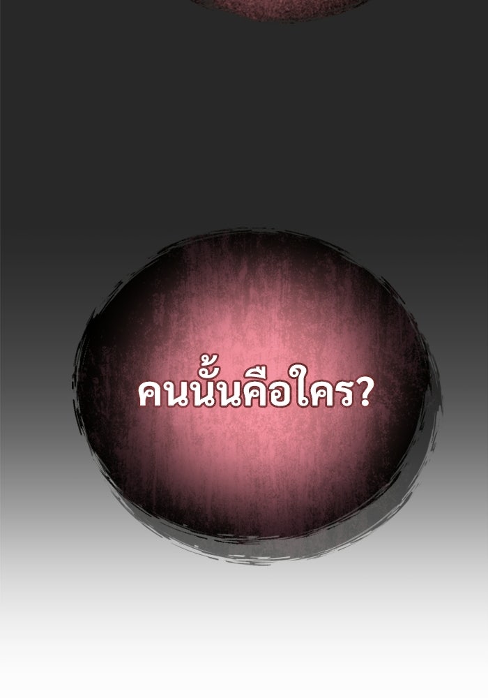 อูเร็ค มาซิโน่ - หน้า 121