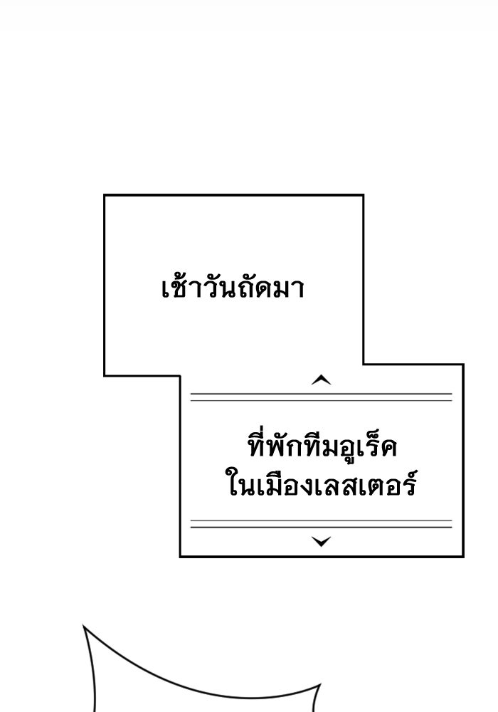 อูเร็ค มาซิโน่ - หน้า 122