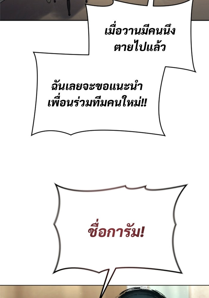 อูเร็ค มาซิโน่ - หน้า 124