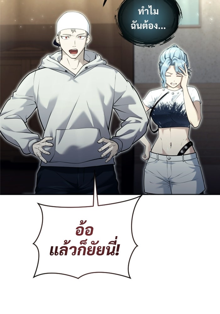 อูเร็ค มาซิโน่ - หน้า 125