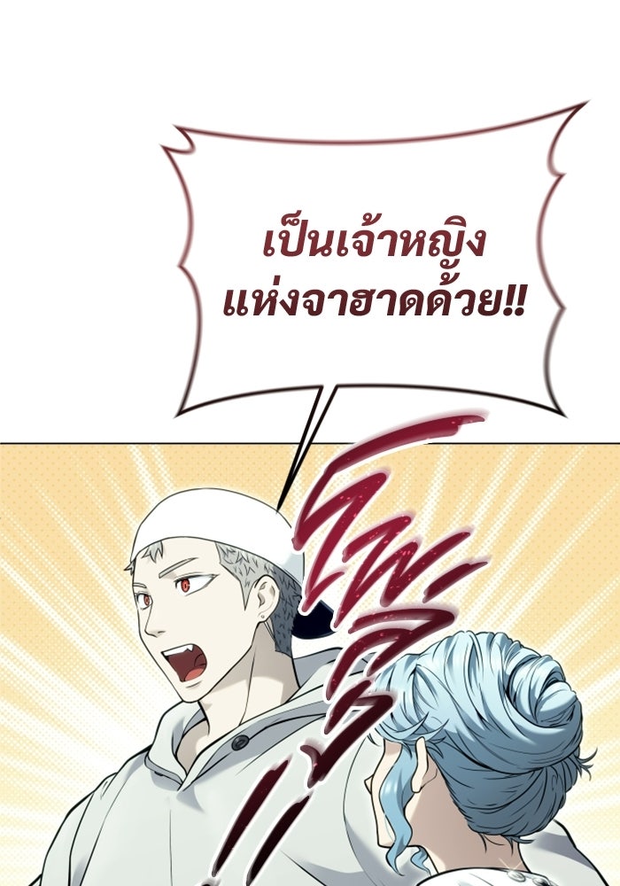 อูเร็ค มาซิโน่ - หน้า 126