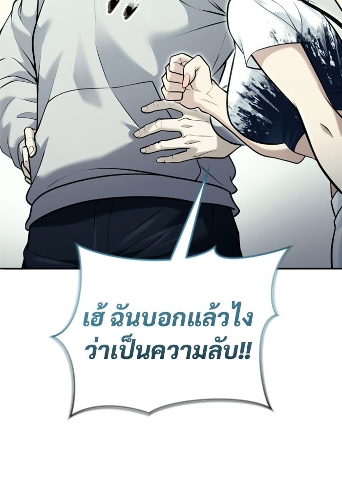 อูเร็ค มาซิโน่ - หน้า 127