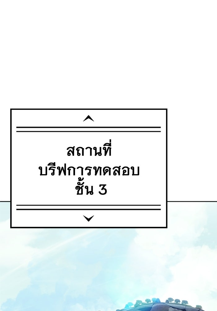 อูเร็ค มาซิโน่ - หน้า 128