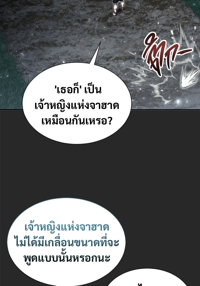 อูเร็ค มาซิโน่ - หน้า 13