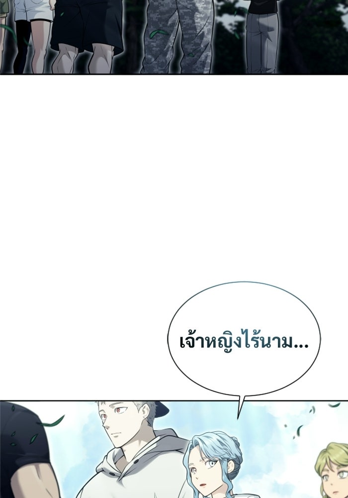 อูเร็ค มาซิโน่ - หน้า 131