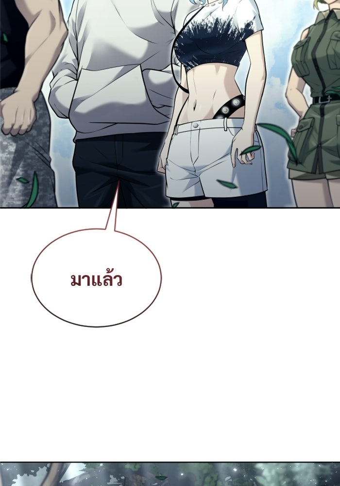 อูเร็ค มาซิโน่ - หน้า 132