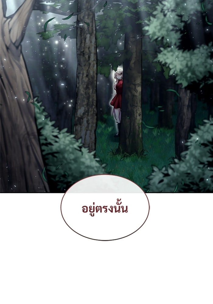 อูเร็ค มาซิโน่ - หน้า 133