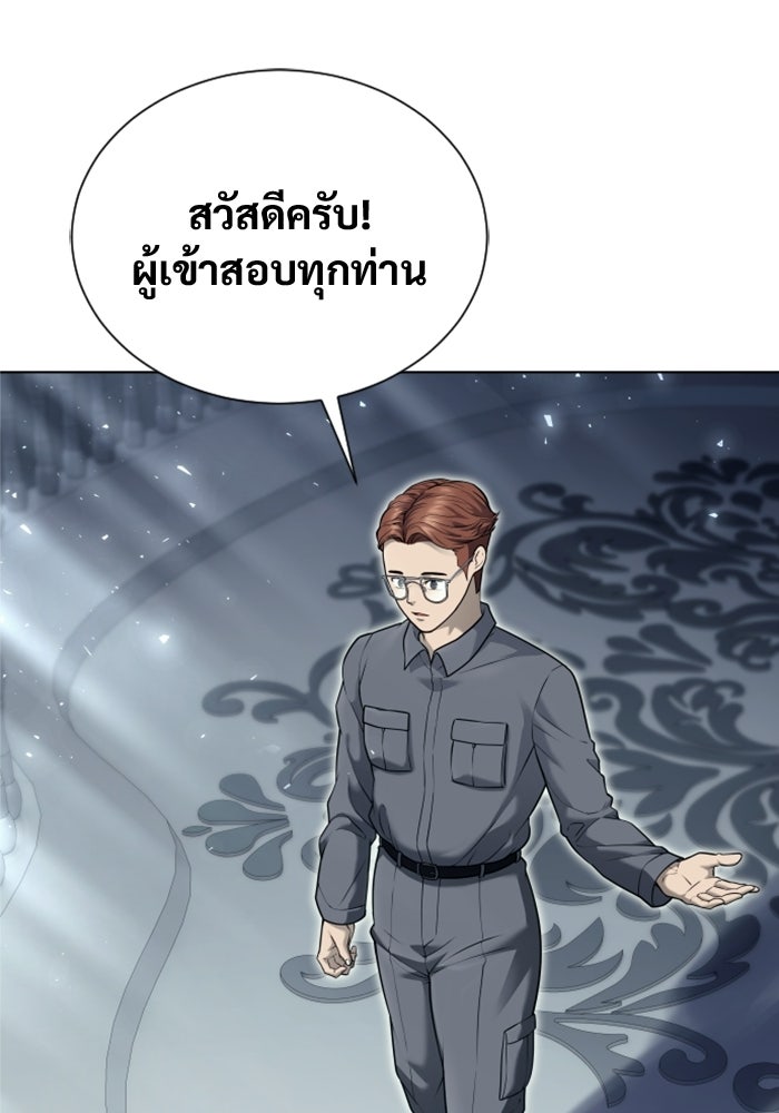อูเร็ค มาซิโน่ - หน้า 134