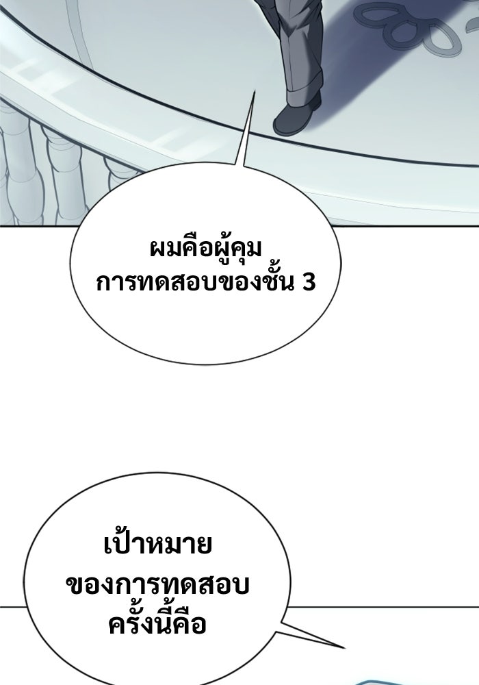 อูเร็ค มาซิโน่ - หน้า 135