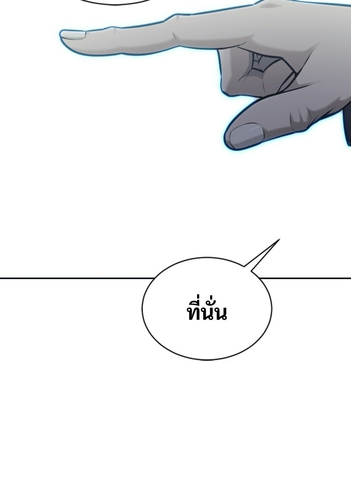 อูเร็ค มาซิโน่ - หน้า 136