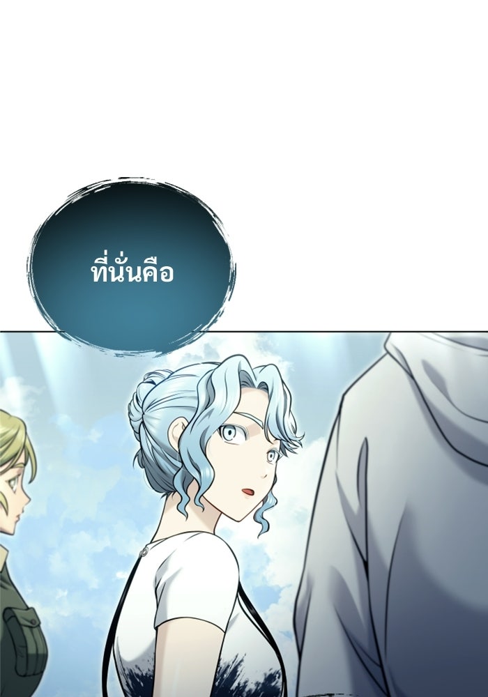 อูเร็ค มาซิโน่ - หน้า 137