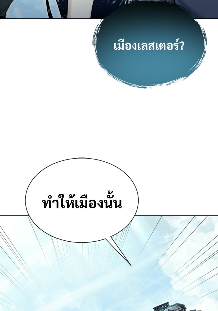 อูเร็ค มาซิโน่ - หน้า 138