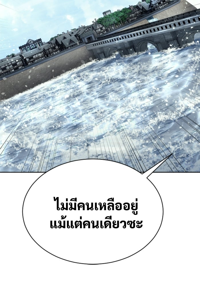 อูเร็ค มาซิโน่ - หน้า 139