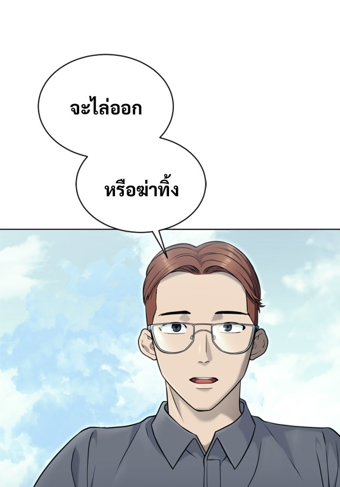 อูเร็ค มาซิโน่ - หน้า 140