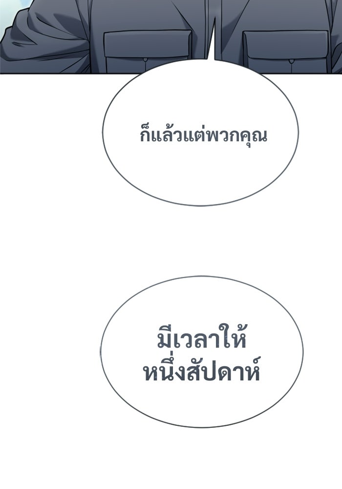 อูเร็ค มาซิโน่ - หน้า 141
