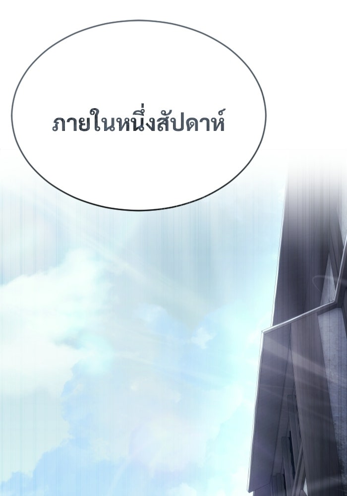 อูเร็ค มาซิโน่ - หน้า 142