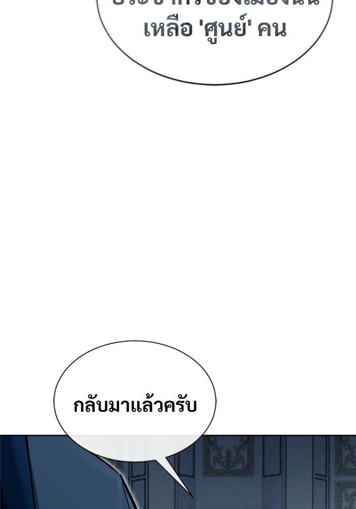 อูเร็ค มาซิโน่ - หน้า 144