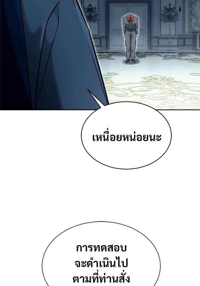 อูเร็ค มาซิโน่ - หน้า 145