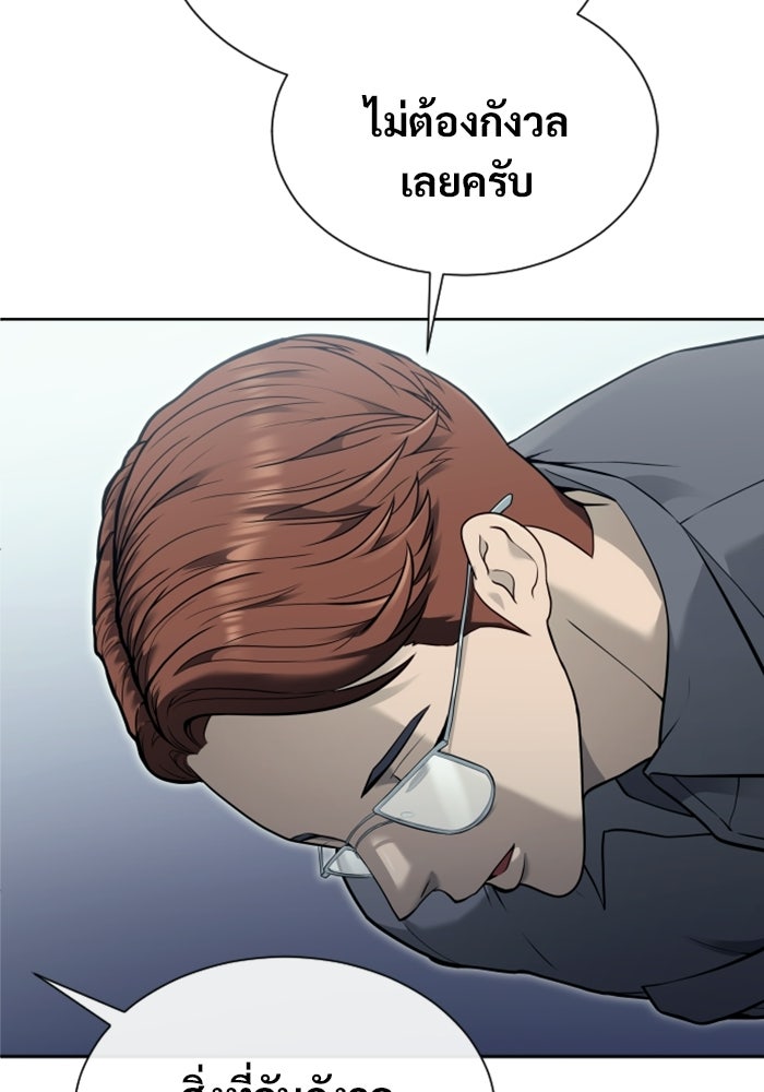 อูเร็ค มาซิโน่ - หน้า 146