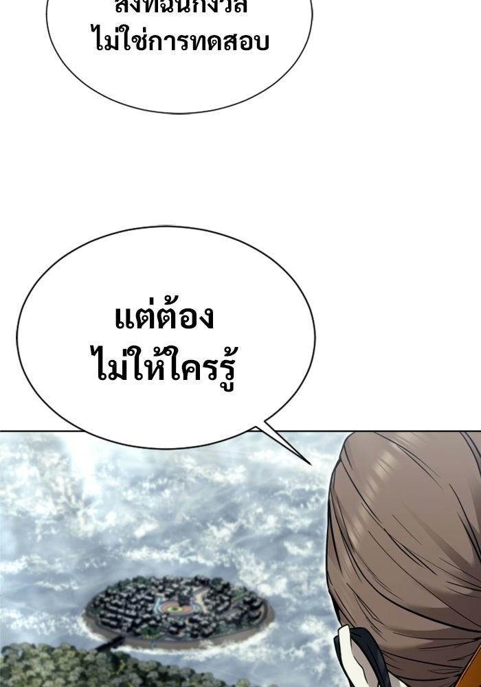 อูเร็ค มาซิโน่ - หน้า 147
