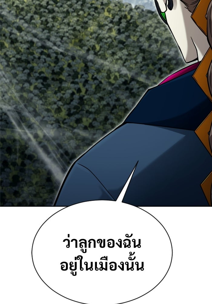 อูเร็ค มาซิโน่ - หน้า 148