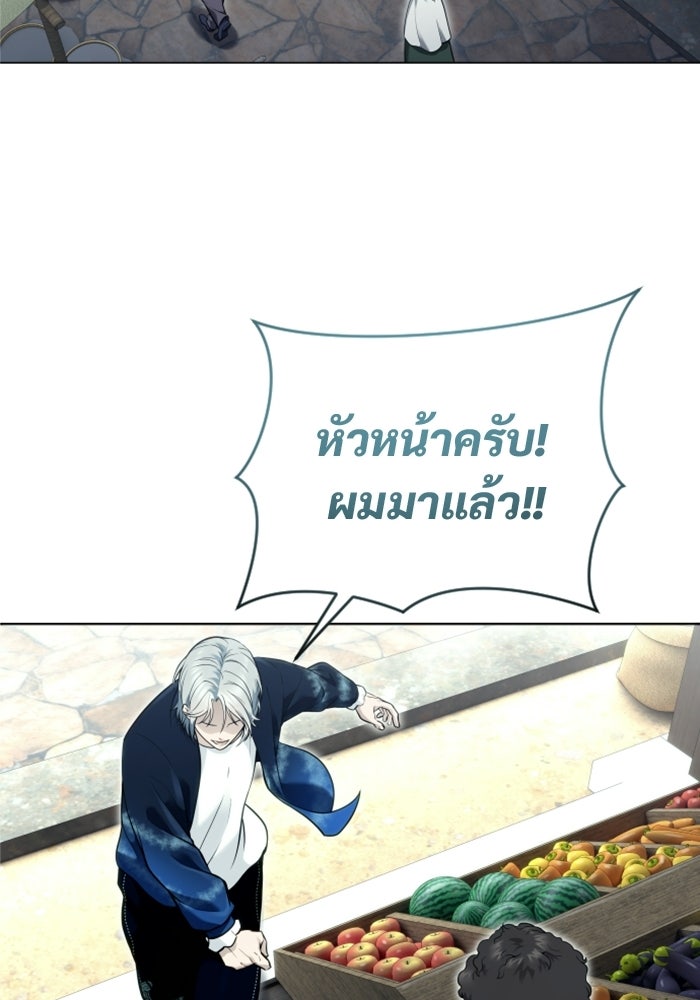 อูเร็ค มาซิโน่ - หน้า 150