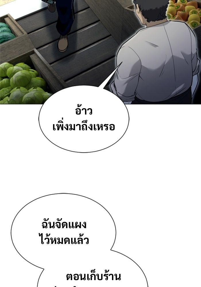 อูเร็ค มาซิโน่ - หน้า 151