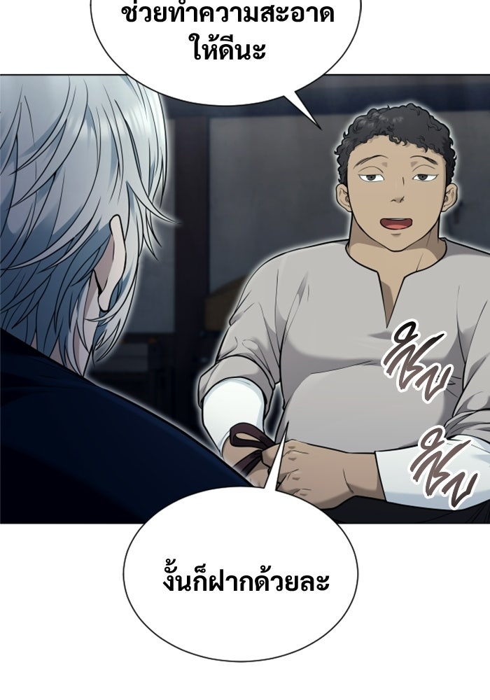 อูเร็ค มาซิโน่ - หน้า 152