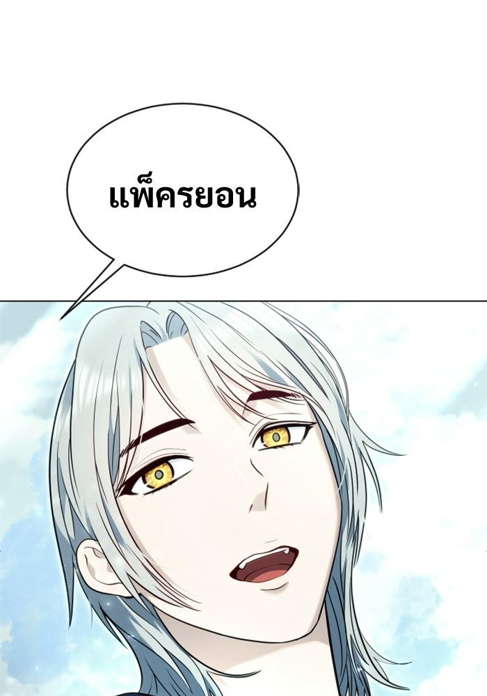 อูเร็ค มาซิโน่ - หน้า 153
