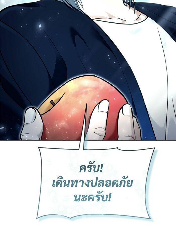 อูเร็ค มาซิโน่ - หน้า 154